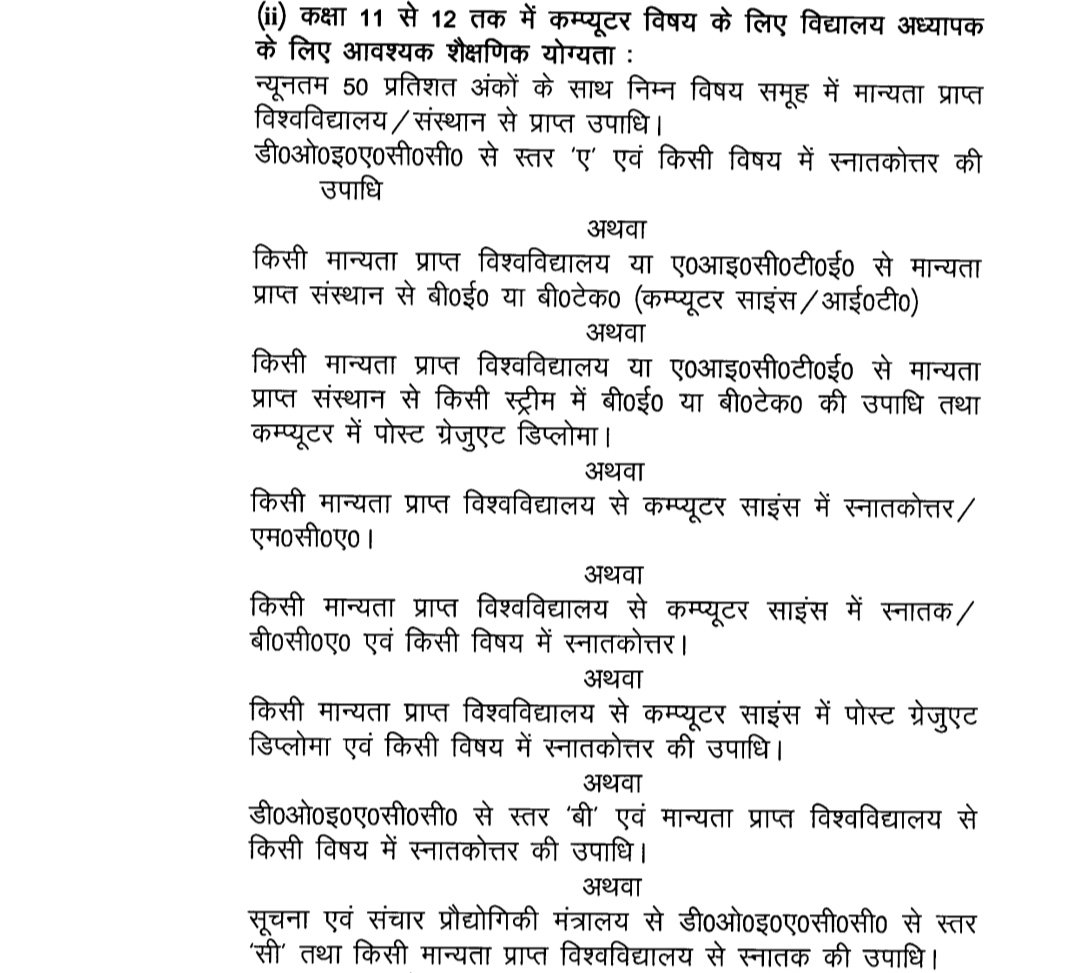 BiharCSedu's tweet image. बिहार राज्य विद्यालय अध्यापक नियुक्ति नियमावली, 2023 के नियम-5 में कंप्यूटर अध्यापक के पद पर नियुक्ति हेतु अनिवार्य आहर्ता निर्धारित है ।
#7th_Phase_Teacher_Recruitment #ComputerEducation #Bihar
#नियमावली2023 #ComputerTeacher