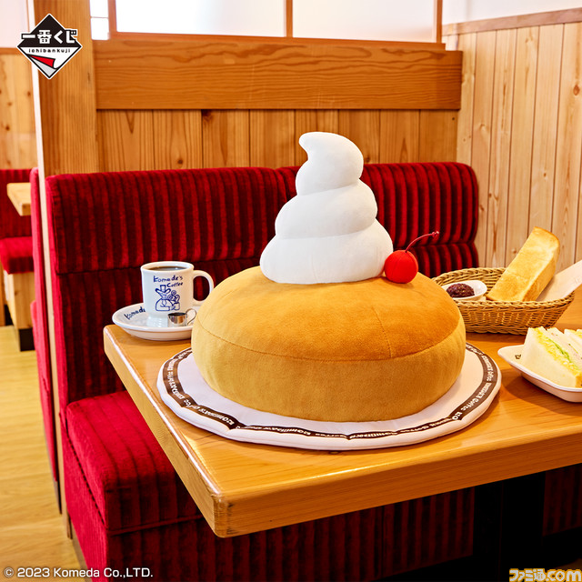 でかい】『コメダ珈琲店』一番くじが本日（5/20）発売 あのボリューム