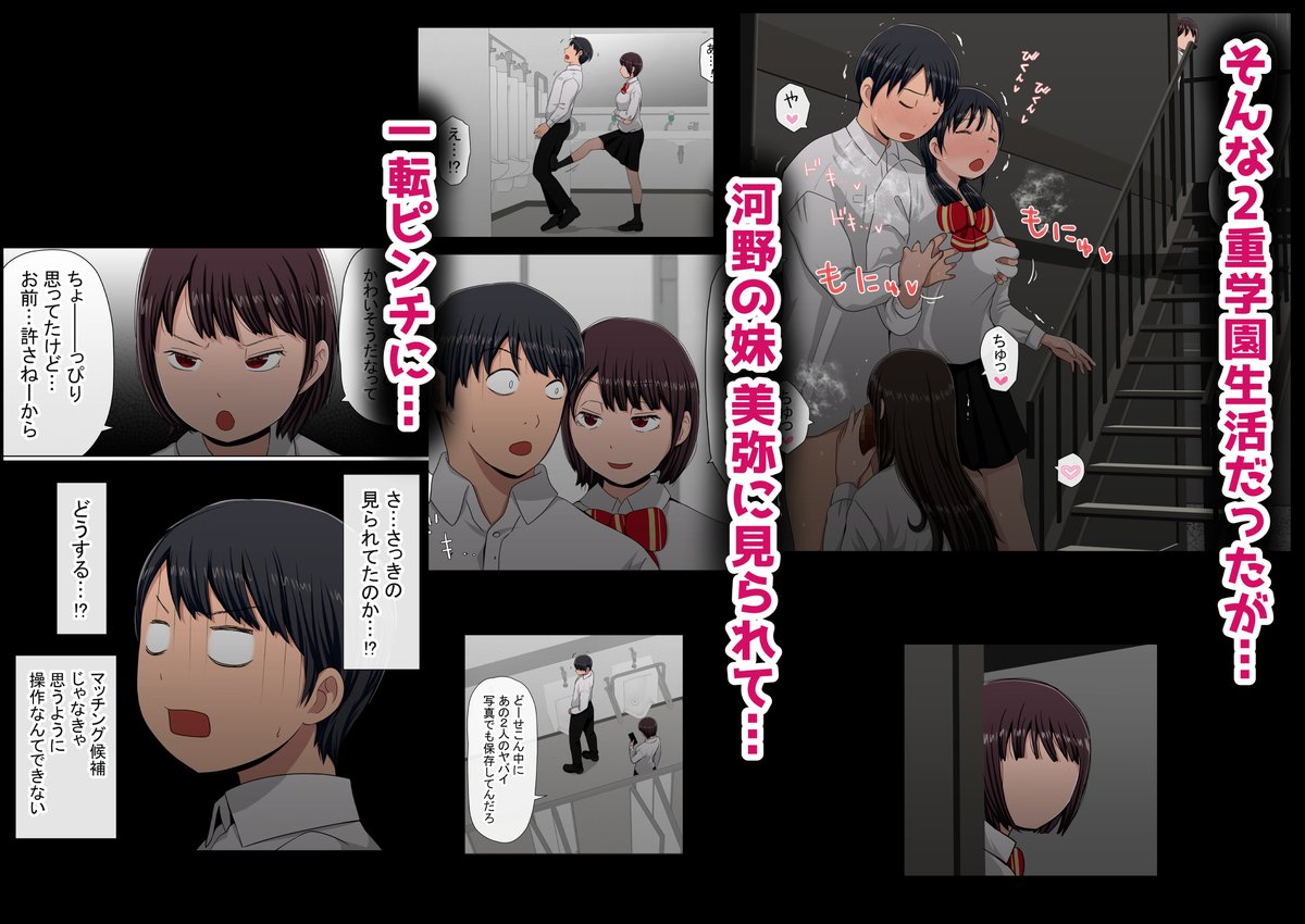 「わらしべおま〇こ!ヤれる子つなぎの性生活2」(フルカラーコミック200ページ超)を、5月29日(月)に配信開始いたします!(1/4) https://t.co/oe9JtZgotN