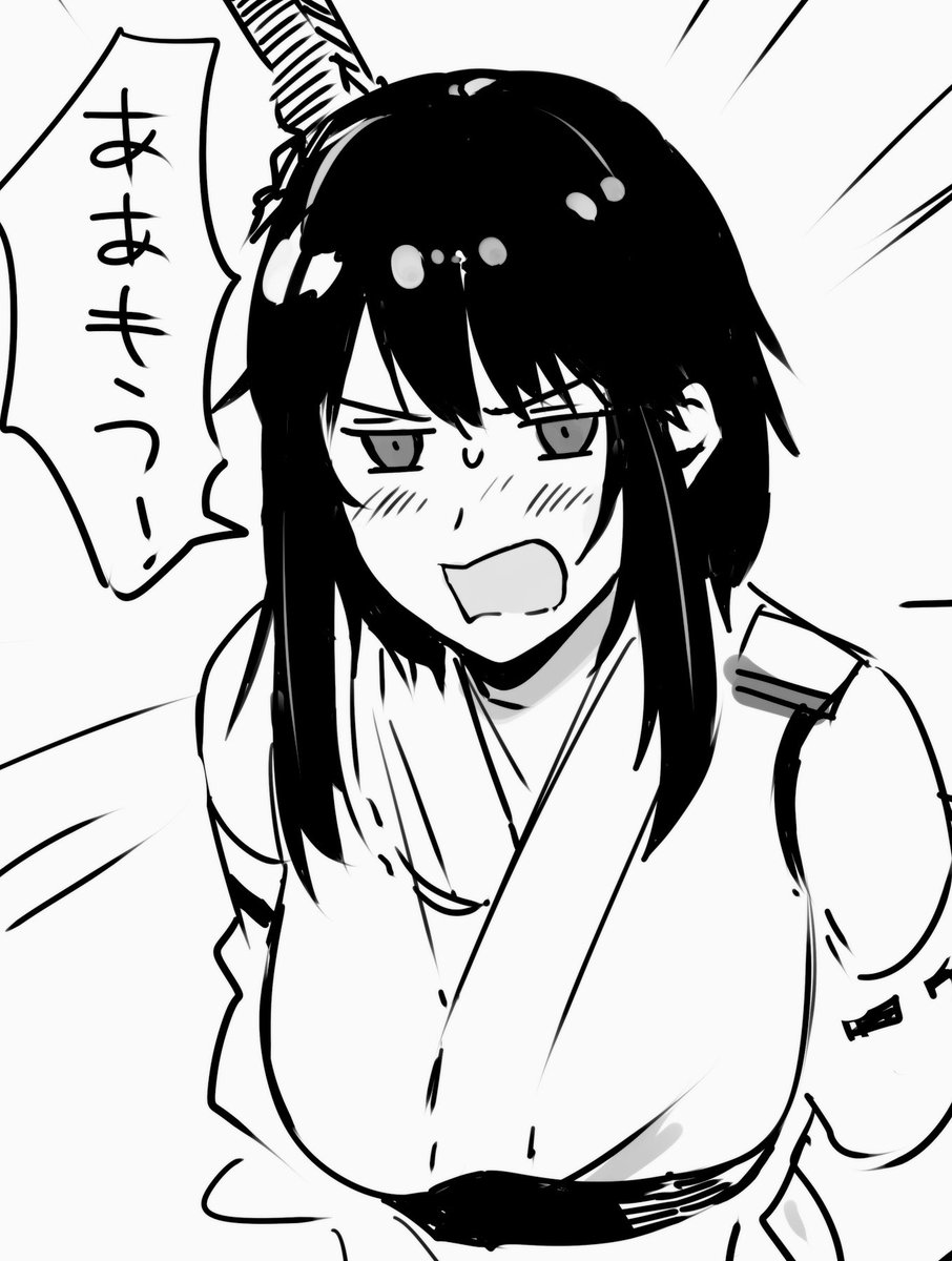 自分の描く漫画で山城が「ああもう!」と言う確率が高すぎる事にに気付きました。