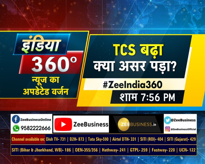 ZeeBusiness's tweet image. 🔸TCS बढ़ा क्या असर पड़ा?

🔸सिम नहीं व्हाट्सऐप नहीं!

देखिए इंडिया 360°: न्यूज का अपडेटेड वर्जन

रात 7.56 बजे, दीपक डोभाल के साथ...

#ZeeIndia360° | #TaxCollectionatSource | #ForeignRemittance | @AnchorDeepak_ | #WhatsApp