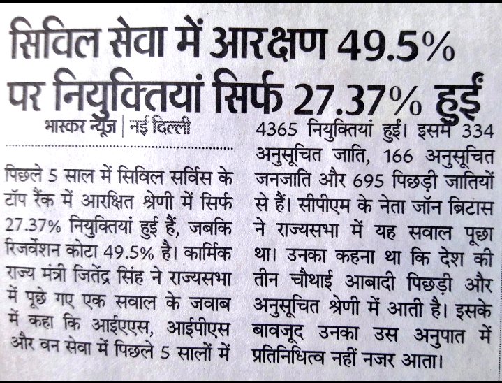 RiyazHanfi's tweet photo. Civil services out of 4,364 vacancies only 1,195 belongs to SC, ST, OBC, in last 5 years.

#OBC_आरक्षण_बचाओ 
@yadavakhilesh 
#OBCreservation
#OBC_आरक्षण_बचाओआज
↘☟ https://t.co/gsZQ38rakf