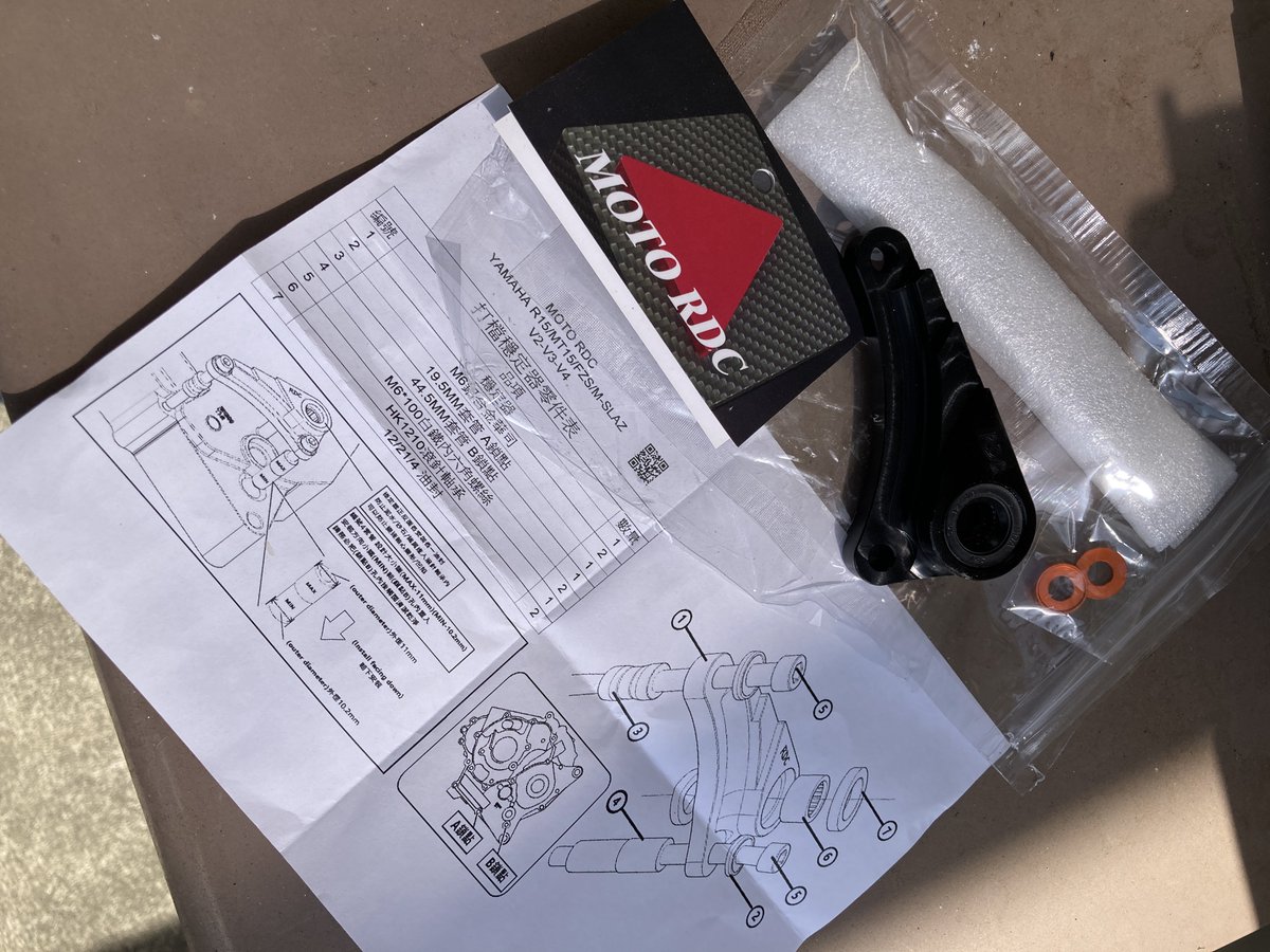 mugiyone1's tweet photo. んじゃワシも

いわゆるシフトガイド。台湾のRDCっていうブランドらしい。

YZF-R15のV2、V3、V4とMT15ともちろんM-SLAZにも、あと取説にはFZSも出てるんで使えるみたい。たしかXSR155もって言ってたような気がする(必要なら確認してみて)

#YZFR15 #mslaz #mt15 #xsr155 https://t.co/1stOzQqFEH