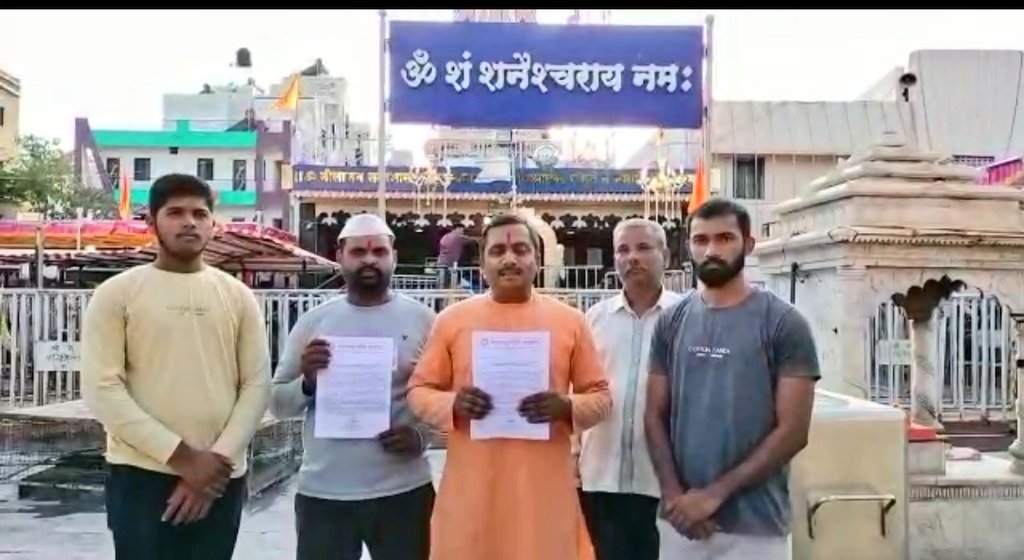 SG_HJS's tweet photo. श्री क्षेत्र शनिशिंगणापूर येथे श्रीशनीदेवाचा वाढदिवस धर्मशास्त्राला आणि हिंदु संस्कृतीला धरून नसलेल्या पाश्चात्य पद्धतीने केक कापून काही भाविकांकडून  साजरा केला जातो ही पाश्चात्य पद्धत  त्वरित बंद करावी याबाबतचे निवेदन देवस्थानच्या व्यवस्थापकाना  देण्यात आले. 
@HinduJagrutiOrg https://t.co/Ae9YUFT8ML