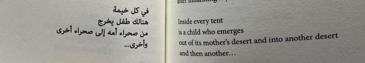 Just in! A bilingual selection of @monakareem. Opened at random to the title poem, fell into the spilling worldscape of this quatrain.