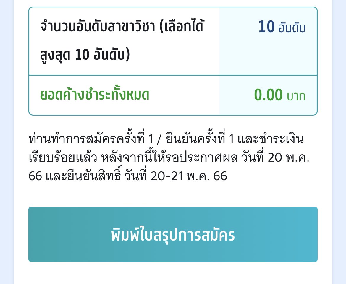thisispipi_'s tweet photo. ติดอันดับ 1 -7 แจก 150฿ 1คน 
ติดอันดับ 8-10 แจก 50฿ 1 คน แค่รี #dek66 #เด็กซิ่ว https://t.co/IaJGIHOjqa