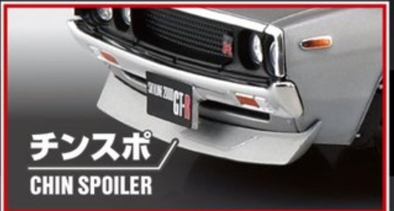 チンスポ  ………………  聡明な読者諸君ならお気づきであろうが これはチン(あご)のスポイラーである。  サルまんのアレを連想するヒトは体育館裏に来なさい。