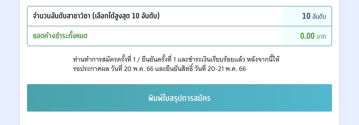 cryptoleek_isme's tweet photo. ติด1 แจก100ค่า 🥹รีไว้ได้เลย 
#dek66 https://t.co/QxkMgY9jZc
