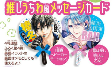 次号6/5発売Sho-Comi13号、青春ヘビーローテーション付録です📣!✨アイドル榛名を描き下ろししました☺️久しぶりの登場でちょっと緊張…。喜んでもらえますように✨よろしくお願いします♡ #青春ヘビーローテーション 