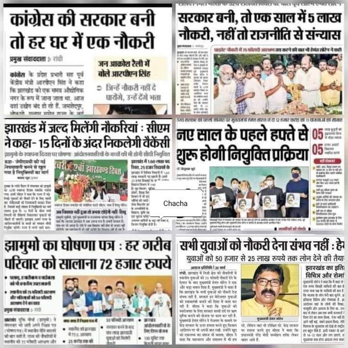 CorenaGo's tweet photo. @DipikaPS @HemantSorenJMM @RajeshThakurINC @INCIndia @INCJharkhand https://t.co/UN81SOJGrt