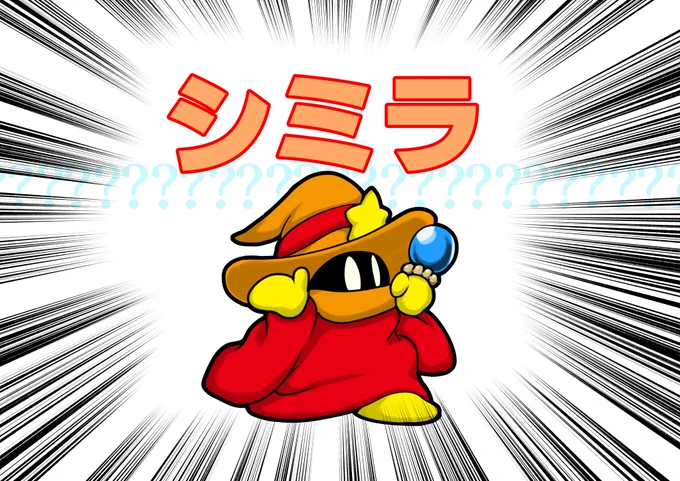 ヒシミラクルがシミラ呼びされてると知って