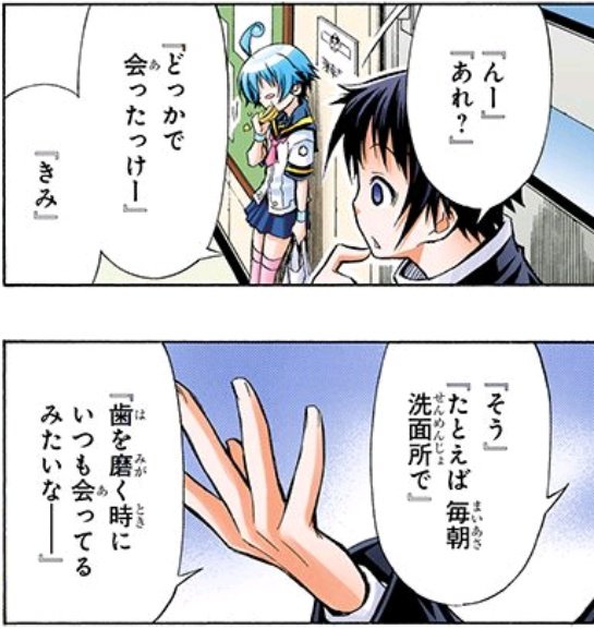 めだかボックス第57箱 「不知火半袖と球磨川禊が一緒」の意味がわから