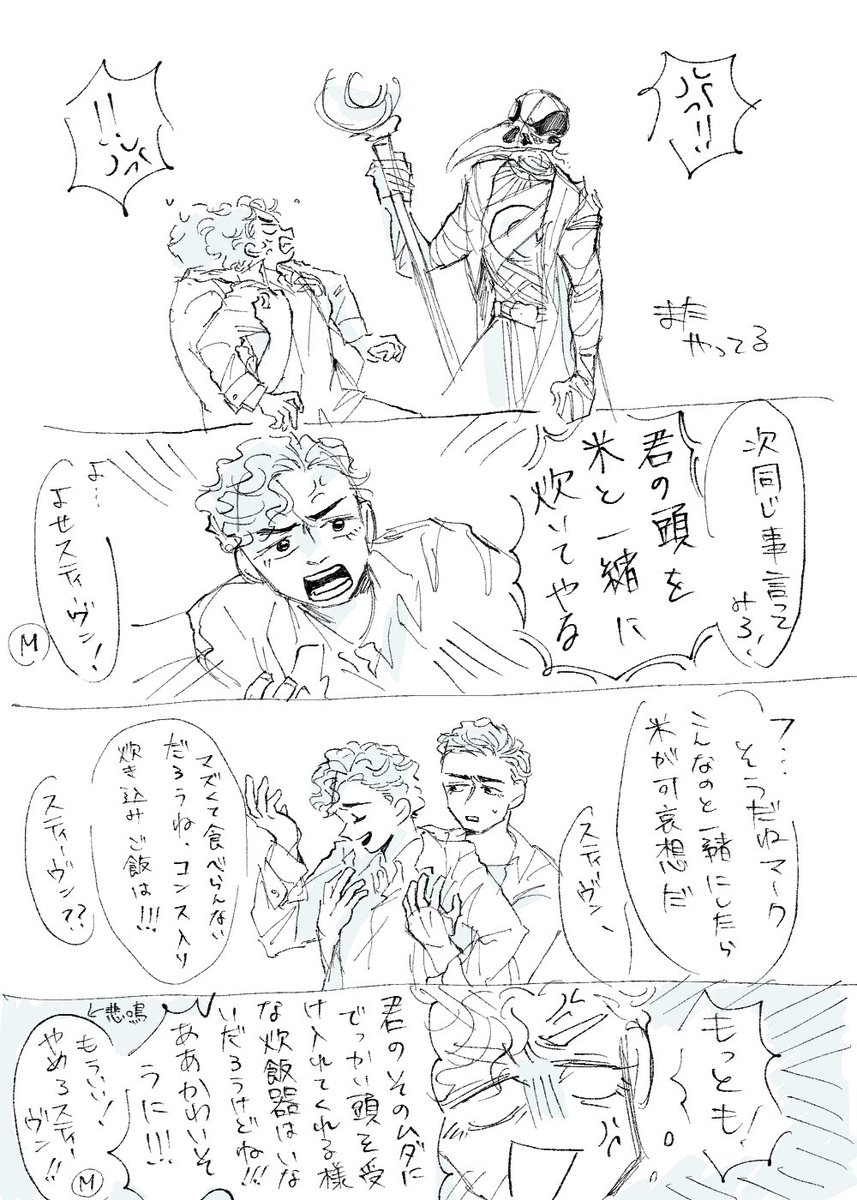 ステコンス 2話 