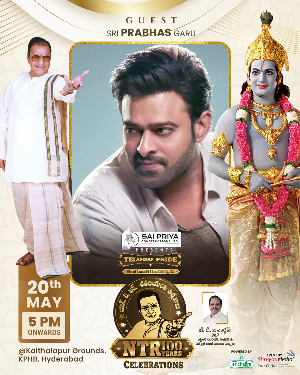 The Moment of Hope is Here 🥺🤞❤️

PowerStar @PawanKalyan and Darling #Prabhas to Grace the Prestigious #NTRCentenaryCelebrations as the Chief Guests 😍🤗❤️

Event Starts Tomorrow from 5PM. Kaithalapur Grounds, KPHB, HYD.