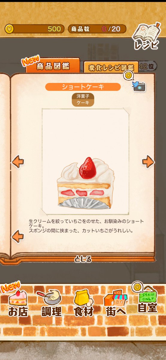 SKotoi's tweet photo. 生クリームを絞っていちごをのせた、お馴染みのショートケーキ。

https://t.co/mpN91HDiKl
#洋菓子店ローズ #お菓子作り2 #Cybergate https://t.co/betEfg9APX