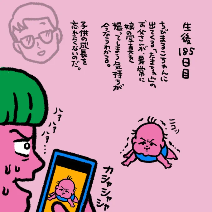 息子の人生185日目、186日目 