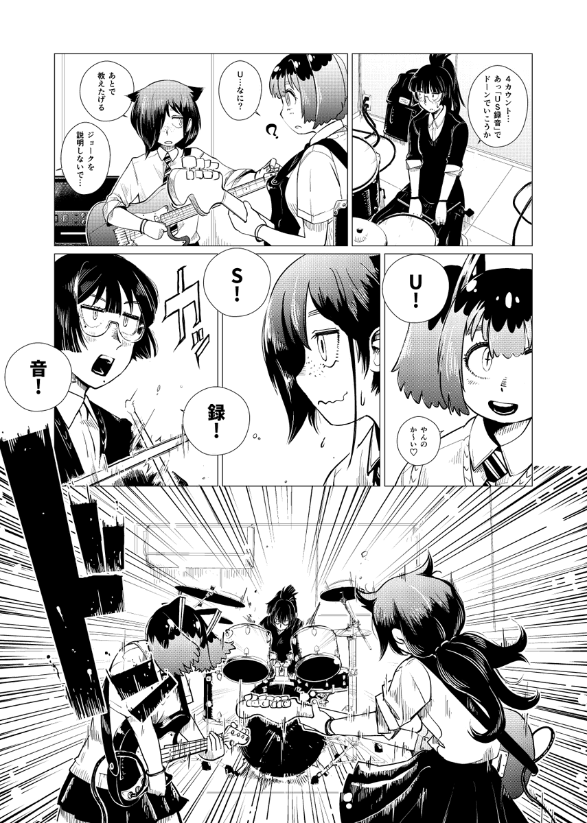 キラキラバンド漫画リハスタ編 きっと二度と出せない初期衝動