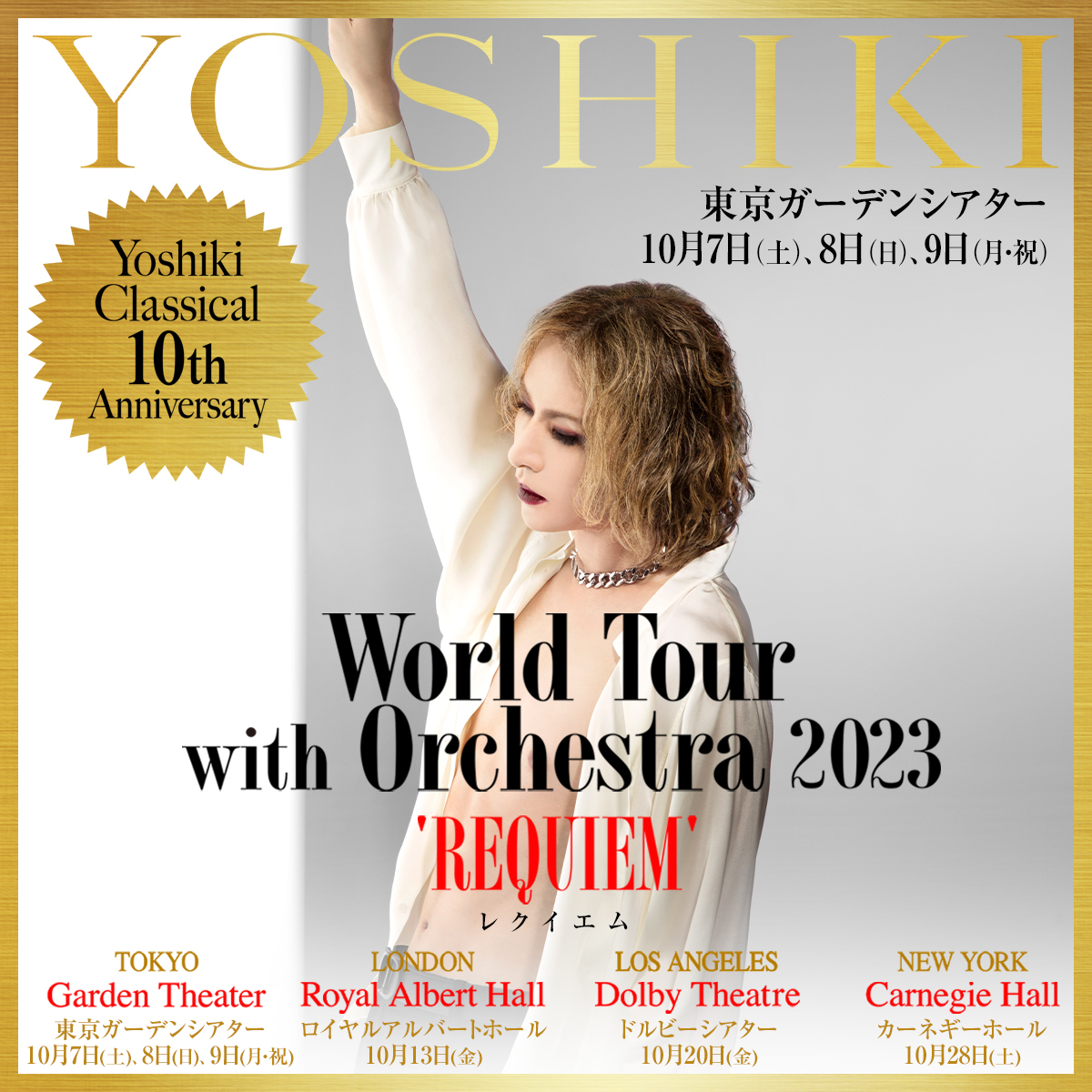 YOSHIKI CHANNEL on X: 