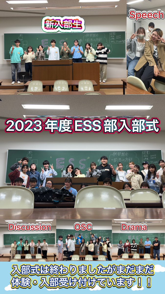 ESS_kangai's tweet photo. 【2023年度英語研究会(E.S.S.)入部式】

本日5月19日に入部式を行いました！！

今日用事があって来れなかった新入生もおり、写真に写っている新入部生以上をESSにお迎えしました！！

来週も沢山の方から体験入部希望を頂いており、まだ体験入部、新規入部を受け付けています！！
#関西外大ess https://t.co/tLpgEDYZx2