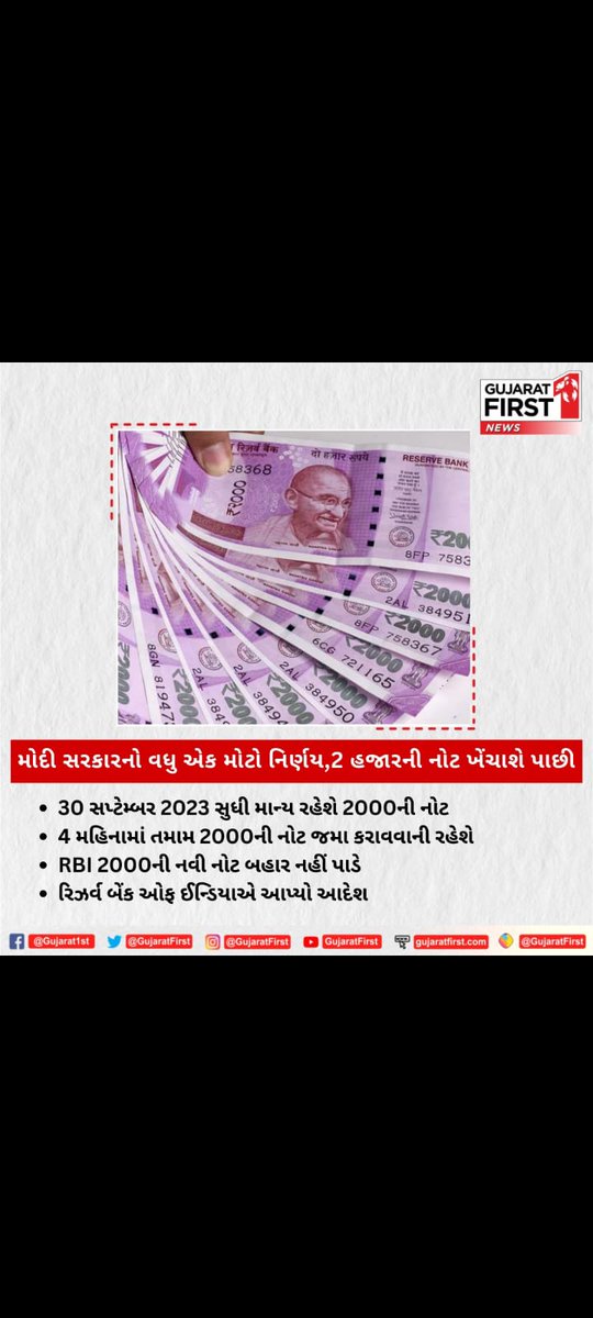 Moindarbar's tweet photo. મીની નોટ બંદી https://t.co/LHO9RPGuh2