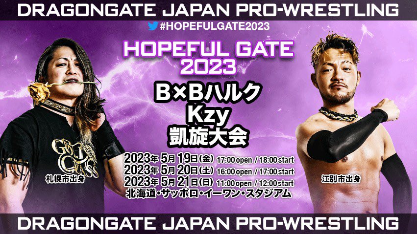 【05.19 #HopefulGate2023 Series Results】

📅May 19th, 2023
🏟Hokkaido, Sapporo ii-One Stadium
🤼B×B Hulk & Kzy Homecoming
📺#DragongateNetwork On Demand
🔗dragongate.live

#dragongate