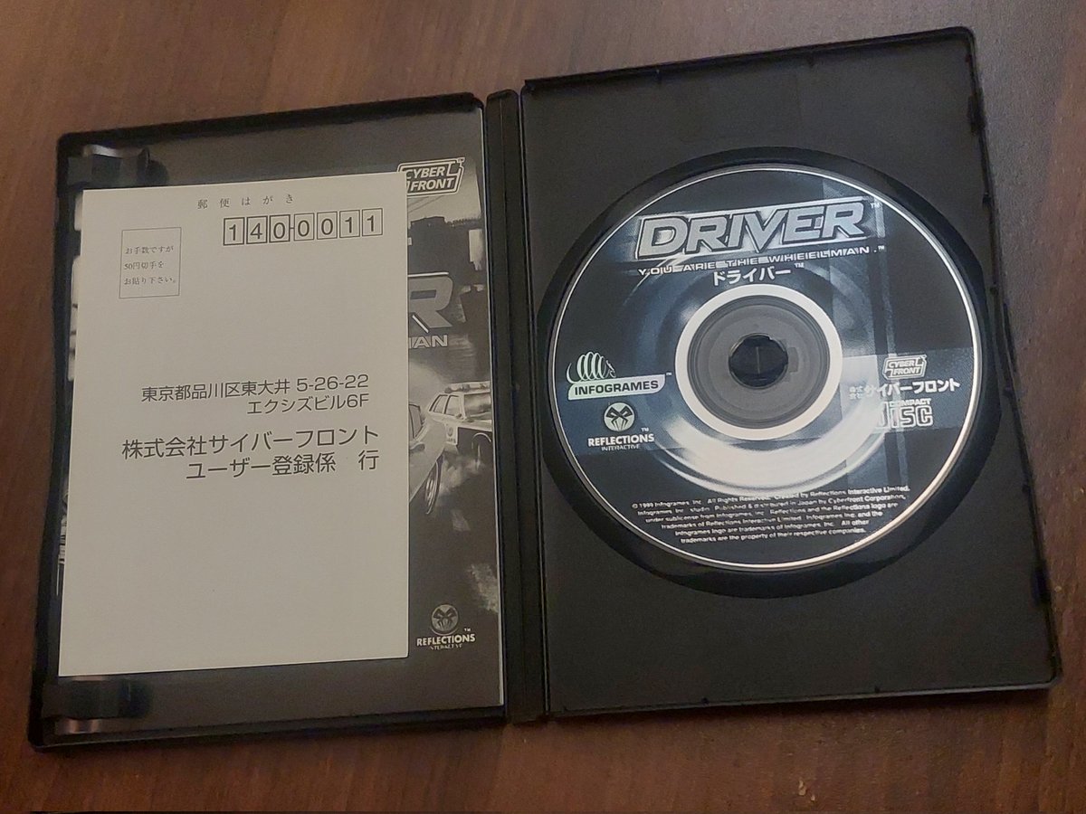 RacingFreak95's tweet photo. I am extremely happy to have finally obtained this rare gem! Released by Cyberfront Corporation in July 2000, this is one of the rarest releases of Driver. https://t.co/5VUTW3Rofa
