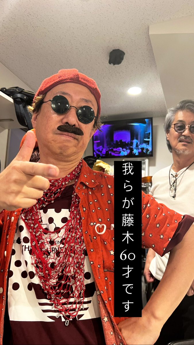 penny_toitoitoi's tweet photo. 劇場でやる場合、劇場でやる意味を考えて歌ったりします。
劇場でやるべきブッキング。
藤木さん流石です。
初めて見てくださった方、toitoitoiを好きでいてくれる方、みーんな纏めて一緒に歌えて幸せでした。

せーの！

\ 藤木さん、60歳おめでとう🎂㊗️🎉 /

またおもろい事しよーぜー！！ https://t.co/DmMJ3hoZnD