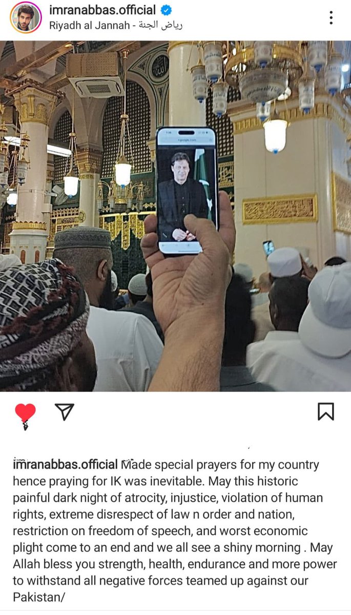 Renowned actor Imran Abbas prays for Pakistan and Chairman Imran Khan at Riyadh Al Jannah!

May Allah accept all our prayers, Ameen! #WontLeaveYouAloneIK