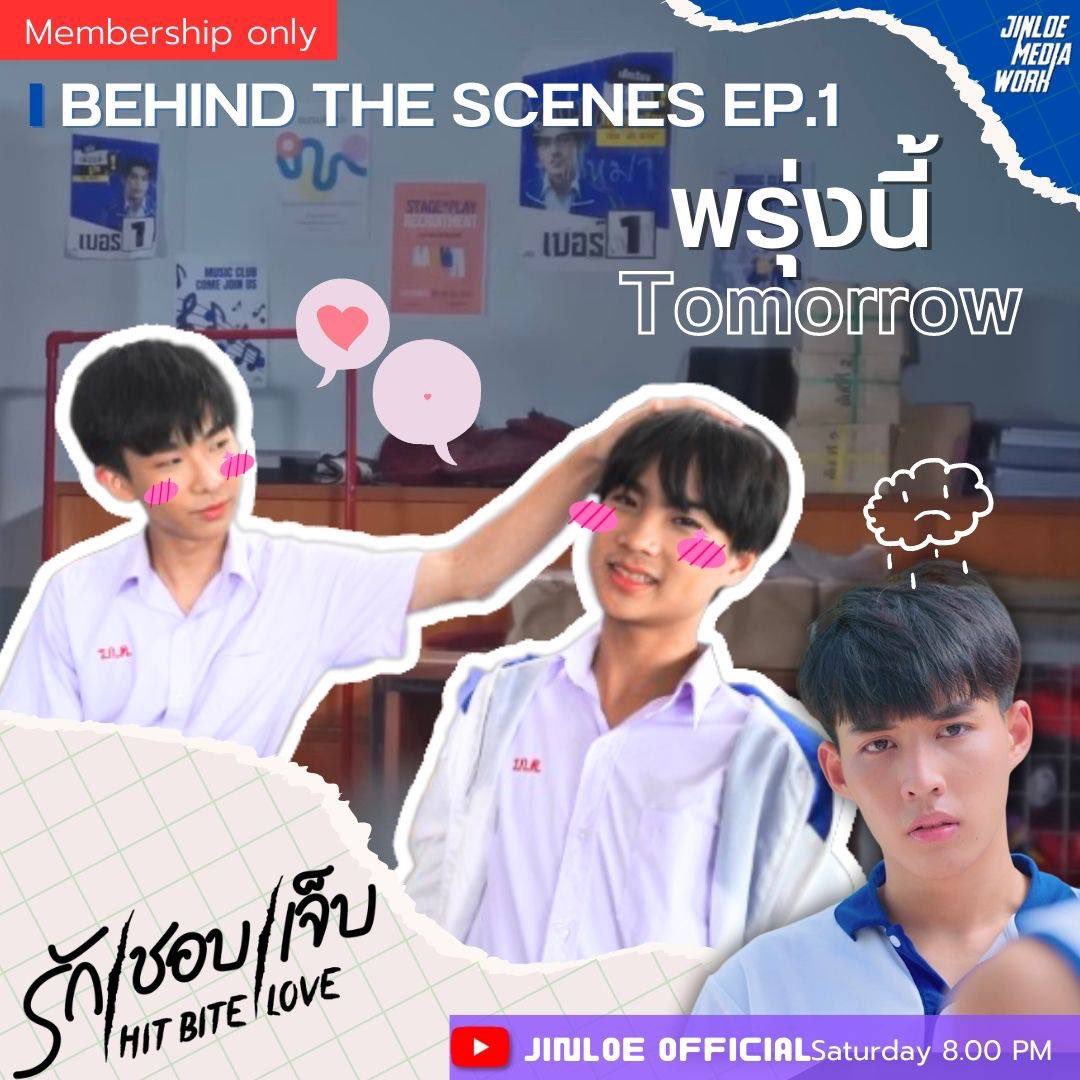 jinloeofficial's tweet photo. 📣มารับชมเบื้องหลังกองถ่ายซีรีส์รักชอบเจ็บให้หายคิดถึง และฟินไปพร้อมกันกับรายการ "Hit Bite Love Behind The Scene EP.1"🎥🎬👀
🕗ทุกคืนวันเสาร์ เวลา 20.00 น.
เฉพาะ YouTube Membership Jinloe Official เท่านั้น
#HitBiteLoveBehindTheScenes
#HitBiteLoveTheseries https://t.co/xX0jIYoIFA