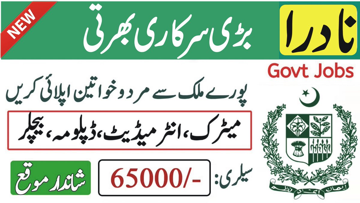 JobsInfoToday1's tweet photo. nadra jobs 2023 - jobs in nadra 2023 - latest nadra jobs 2023 - new jobs... https://t.co/B7k72fE0in via @YouTube https://t.co/yJZz8iWzKK