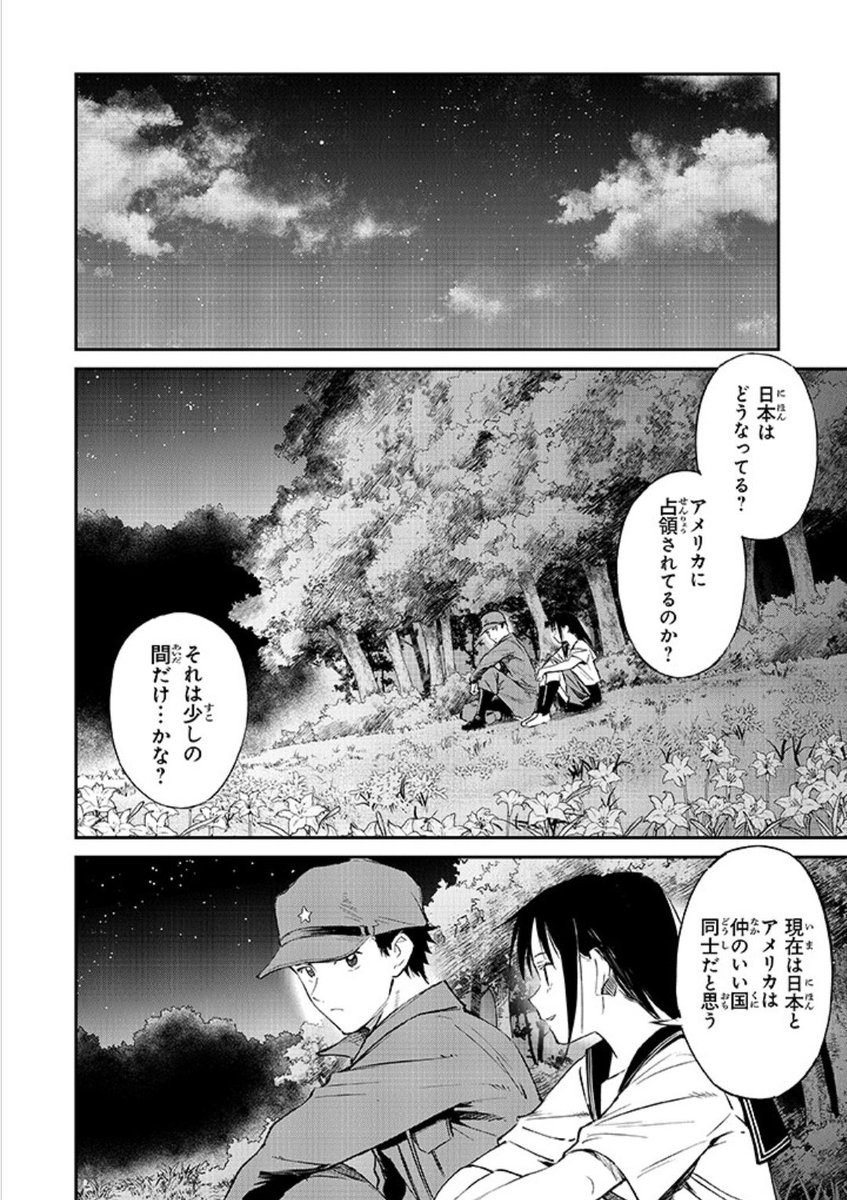 普通に感動した