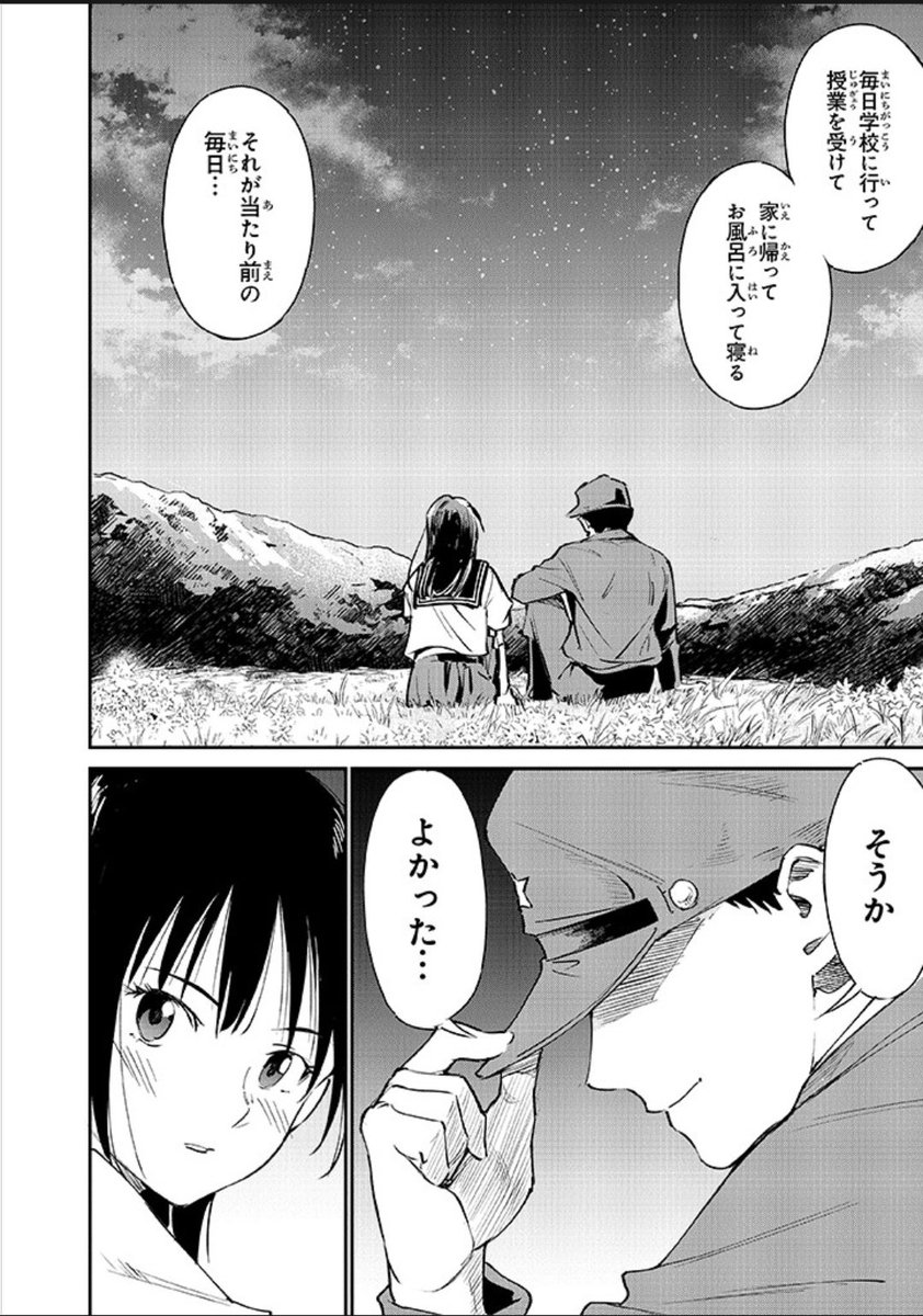 普通に感動した