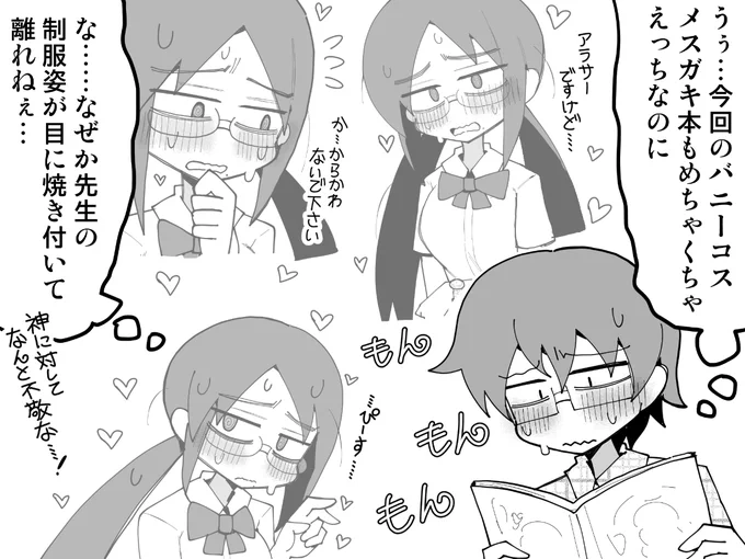 おまけ 