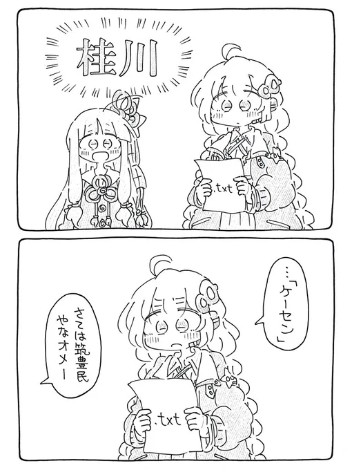 テキストを読み上げるあかりちゃんを描きました。