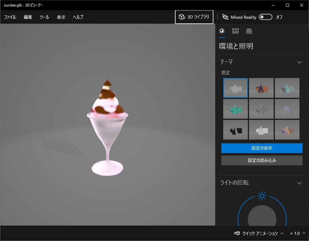 the_new_kikka's tweet photo. Shap-E、NeRFを使ってるので特徴点が多い物体が得意な傾向ありそう。
写真は"sundae"で出力したやつ
#OpenAI #ShapeE https://t.co/LRNFd2uT7H