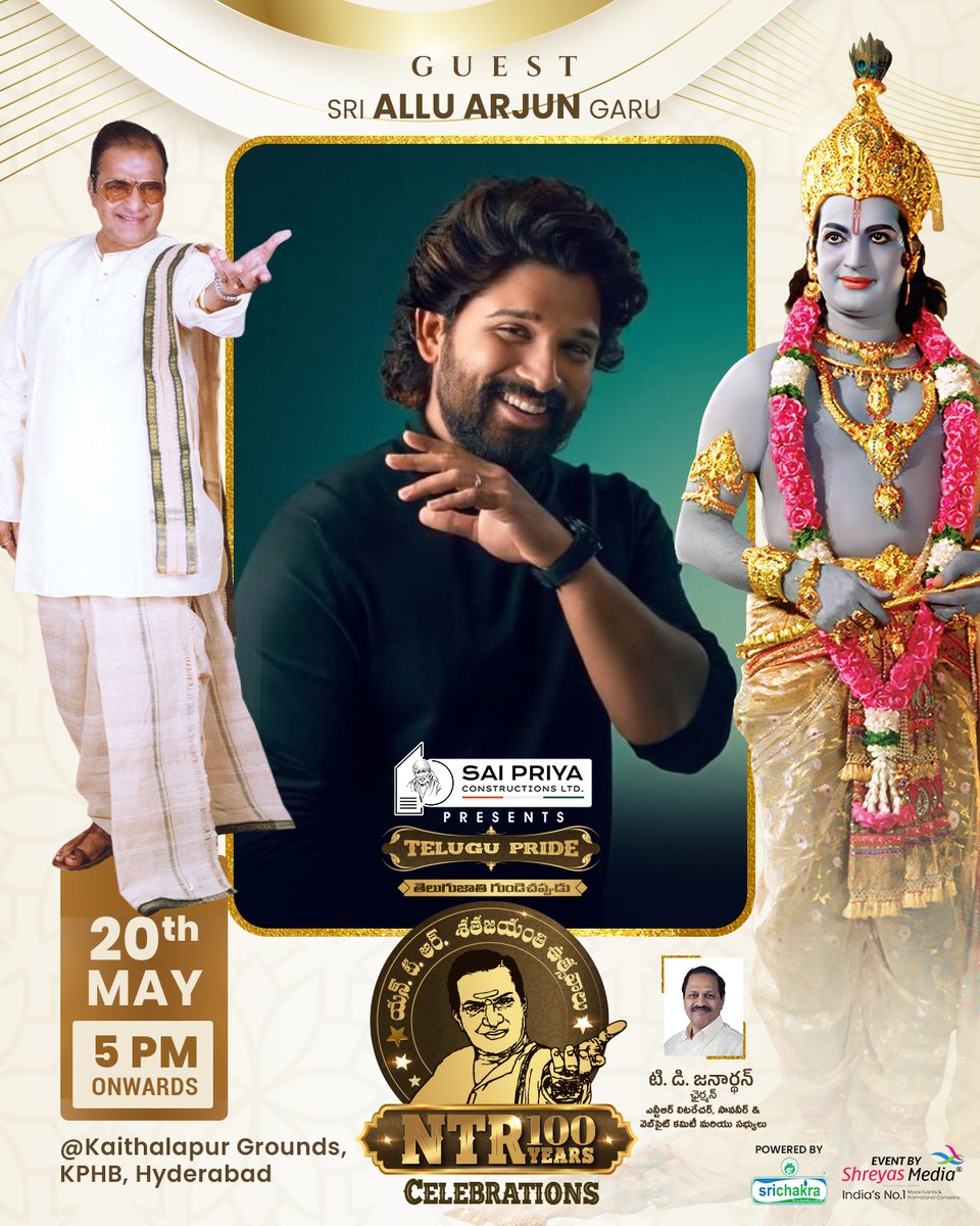The momentous occasion turns much more special Icon 🌟 @alluarjun will be joining the prestigious #NTRCentenaryCelebrations 🤩

▶️youtube.com/live/l1Zfdume_…

Event By @shreyasgroup ✌️

#100YearsOfLegendaryNTR 
#100YearsOfNTR
#100YearsOfNTRLegacy
@shreyasmedia @wassapmedia