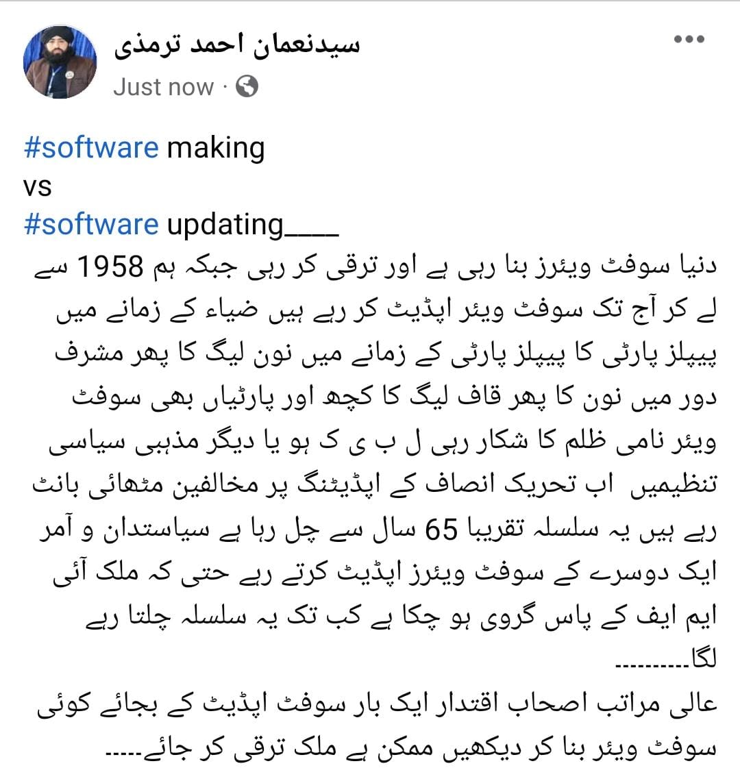 SyedNom42468990's tweet image. #softwaremaking vs #softwareupdating