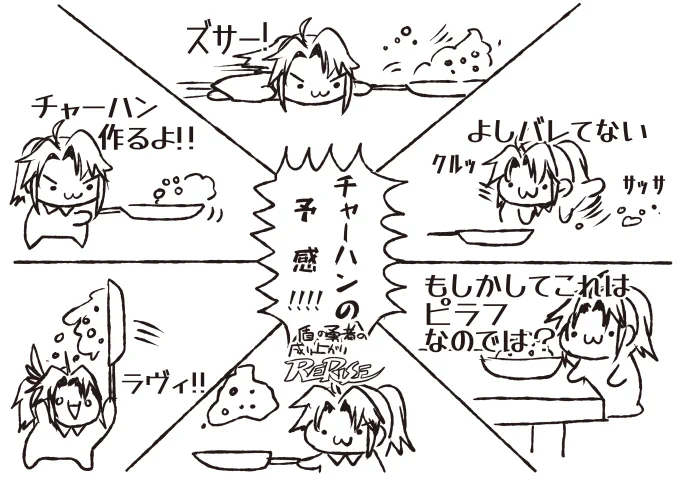 槍はURしか模写してないけどチャーハン槍はネタ絵で描いてた