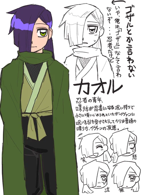 相方 