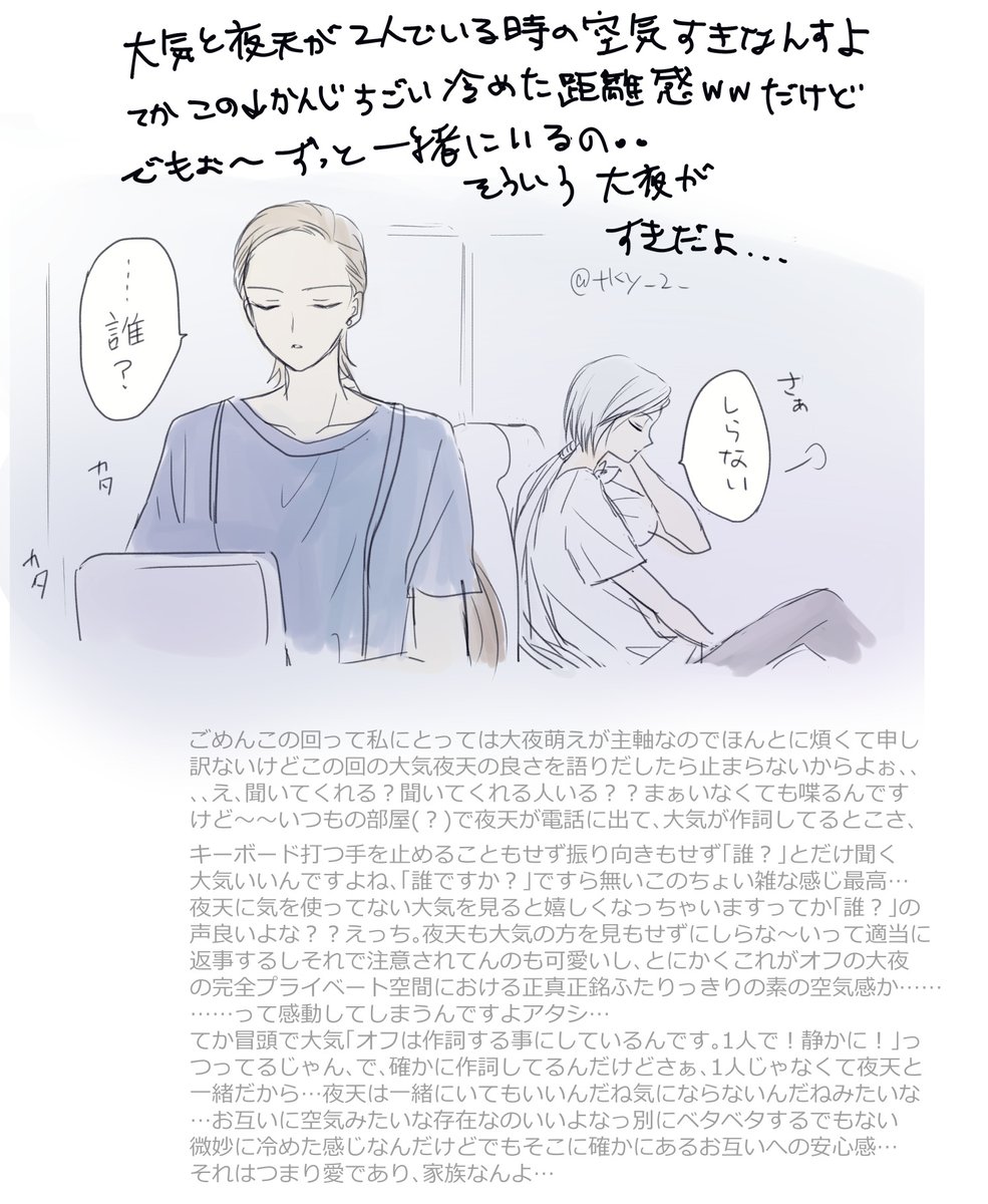 スターズ15話の感想を描こうとしたらものすごい部分的かつ気持ち悪い絵日記になってしまったし理解してもらえるとも思っていません☆彡 