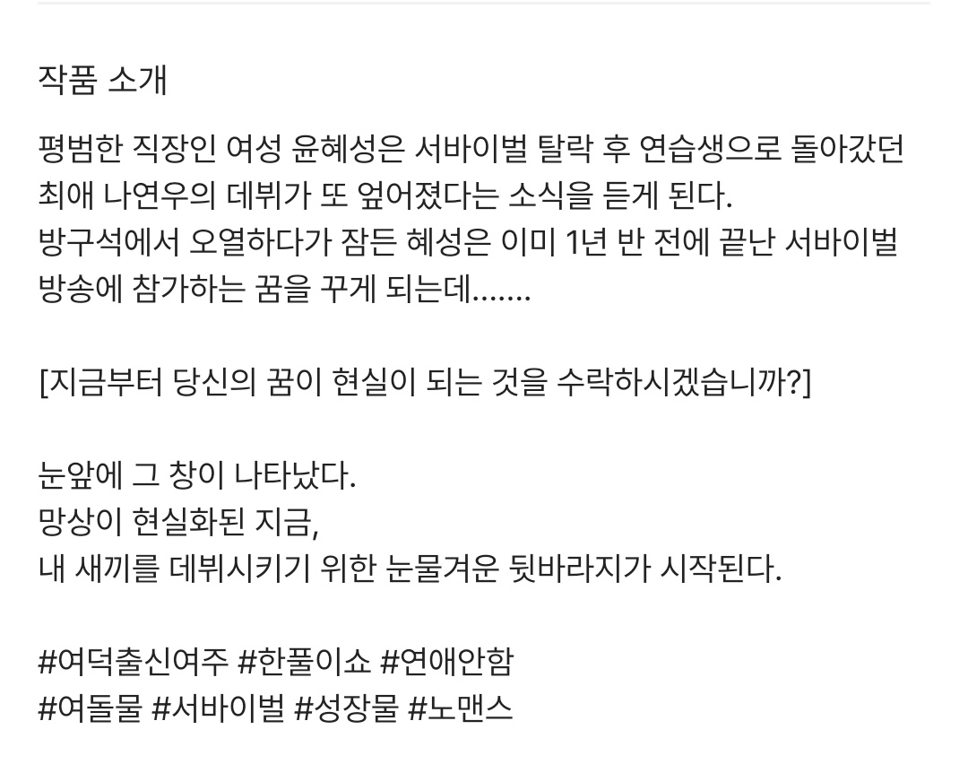 girlfantasyboom's tweet photo. 134. 바삭튀잉 작가님 - 내 새끼 데뷔시키려다 내가 데뷔하게 생김 

✒ 5월 19일 카카페 현판 카테 런칭
✒ 키워드 : 여주현판, 여돌물, 시스템에 의해 최애와 함께 서바이물에 나가게 되는 여주, 최애 데뷔시키려는 여주, 노맨스, 서바이벌물

https://t.co/4LoiVJh0vt https://t.co/qXJCECkIK7