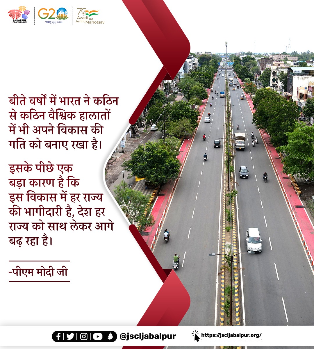 Smart City Jabalpur tweet media