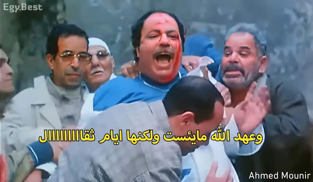 ElDonghazi's tweet photo. بتكون بالشغل عم تشتغل والشغل لفوق راسك بتلاقي مرتك باعتيتلك 21 فيديو عن القرمش والفساسي يلي على البرندا لتوصلك حالة الرعب يلي عم تعيشا.. https://t.co/bFQweNEWvN