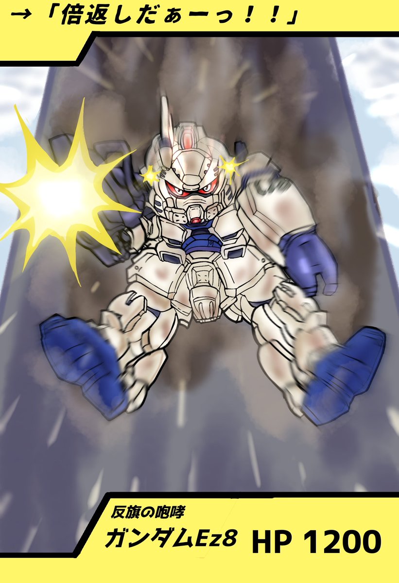 「#TLにSDガンダムを補給しよう 素敵なタグ、ぬおお〜(過去絵)  …そこまで過」|ゼロリアのイラスト