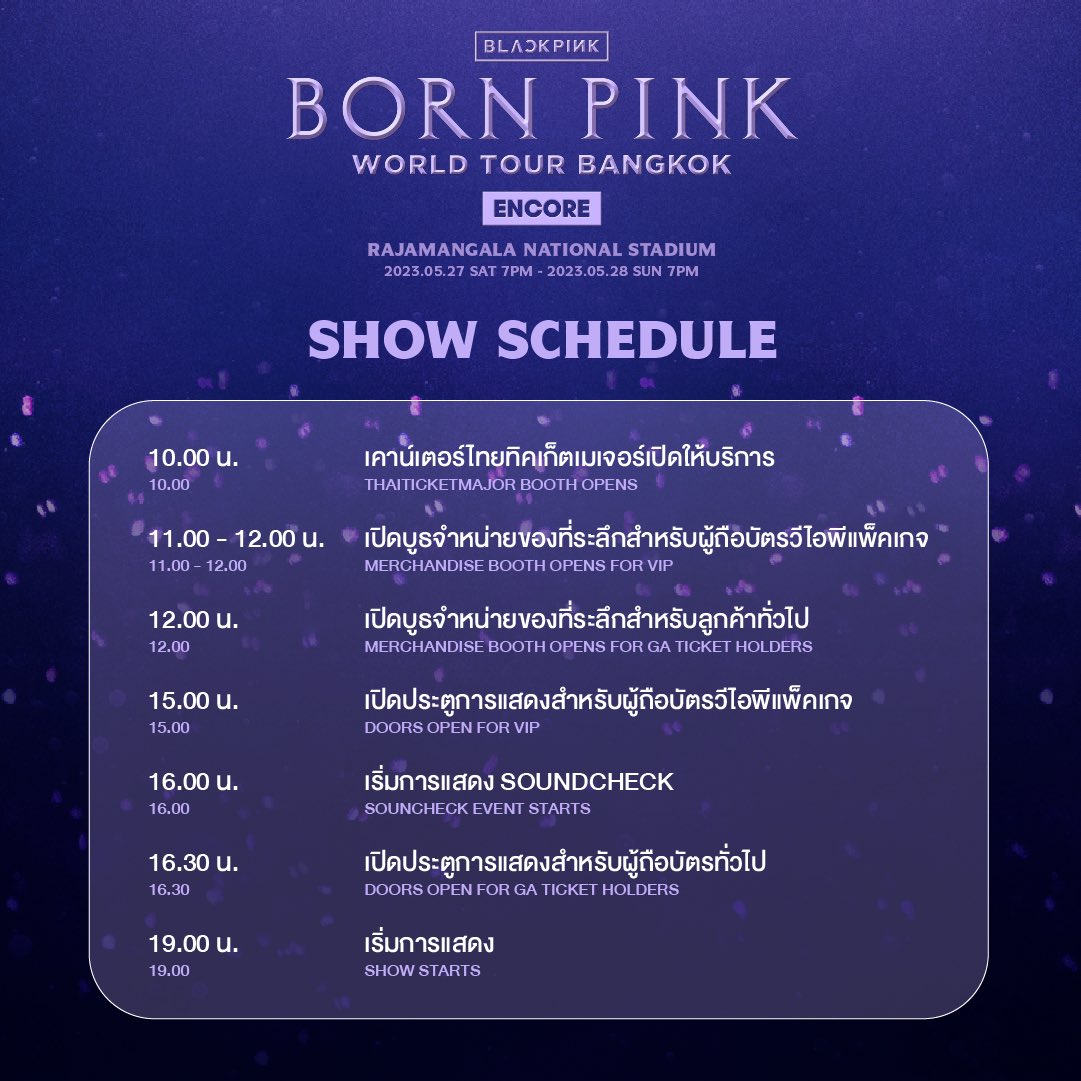livenationth's tweet photo. (1/2) เตรียมบงให้พร้อมแล้วไปเจอกันในงาน "BLACKPINK WORLD TOUR [BORN PINK] ENCORE IN BANGKOK" 27-28 พ.ค.นี้ ที่ ราชมังคลากีฬาสถาน เพิ่มเติม คลิก https://t.co/GptrWifPCf 
***ลูกค้าสามารถรับบัตรที่ระลึก (บัตรแข็ง) ได้ที่จุดตรวจความปลอดภัยก่อนเข้าชมการแสดง https://t.co/HvvZaSOBWP