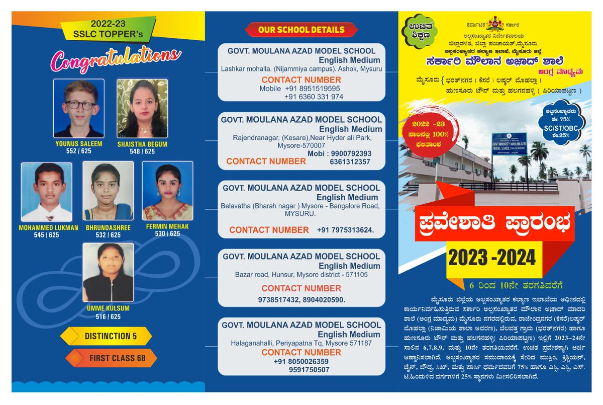 MICTNPURA571124's tweet photo. ಮೌಲಾನಾ ಆಜಾದ್ ಮಾದರಿ ಶಾಲೆ(ಆಂಗ್ಲ ಮಾಧ್ಯಮ) 2023-24ನೇ ಸಾಲಿನ 6ನೇ ತರಗತಿಗೆ ಪ್ರವೇಶ ಪ್ರಾರಂಭ. 
@krishnar_law 
@publicoutreach 
#karnatakaMWD https://t.co/zHlbXas4lc