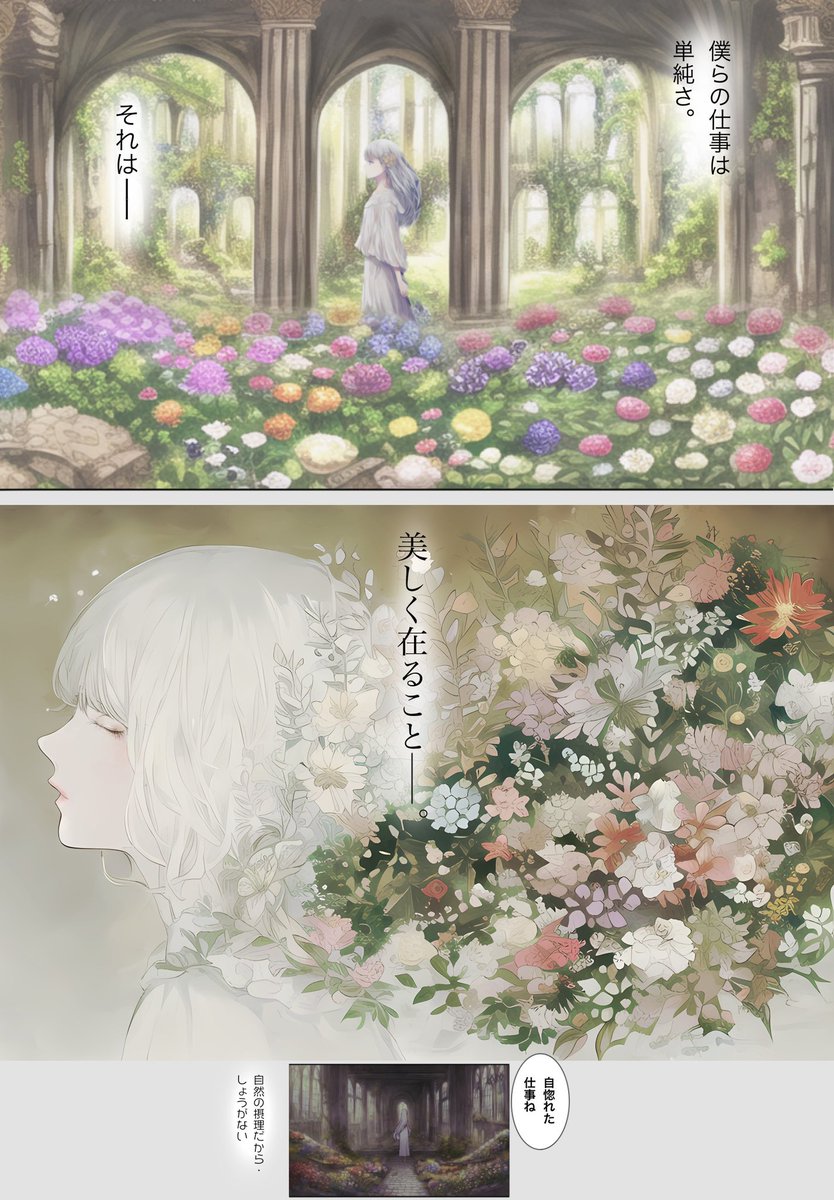 続きを作りました💐 