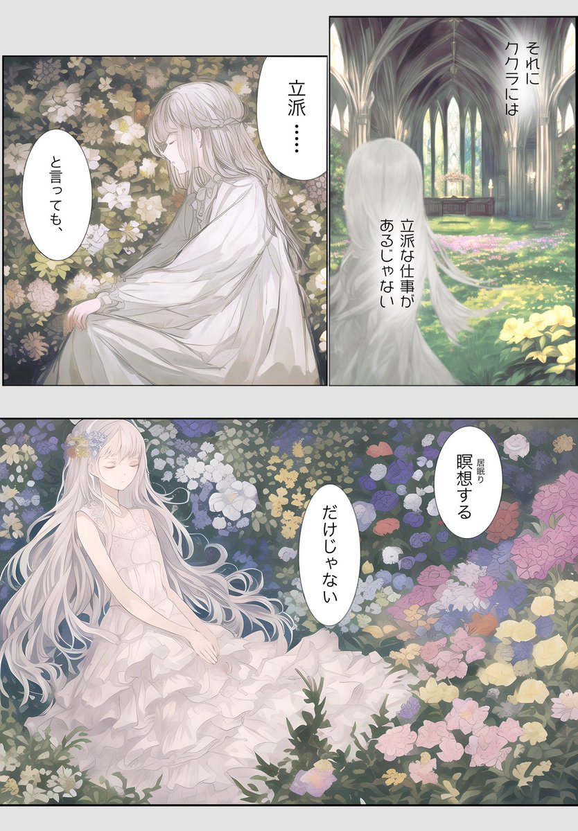 続きを作りました💐 