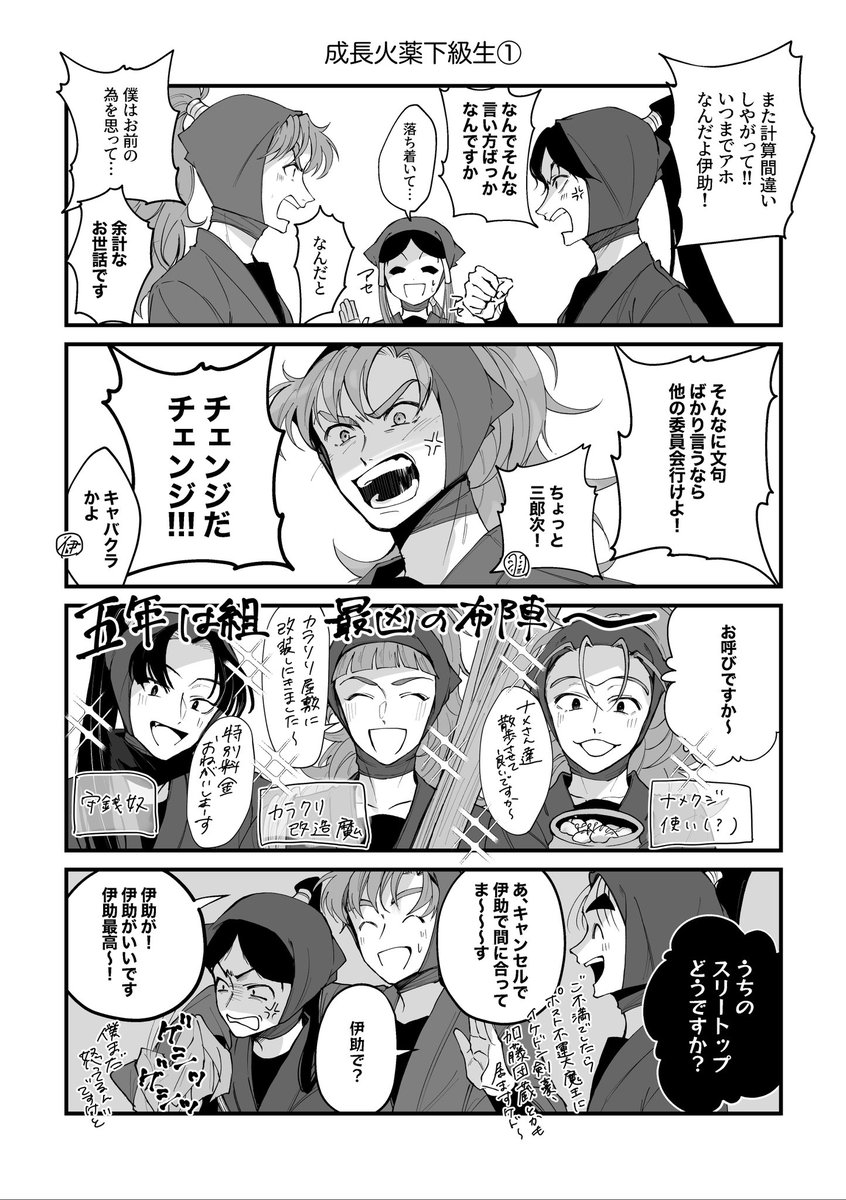 syk_rkrn's tweet photo. 成長は組＋成長火ii薬下級生わちゃわちゃ https://t.co/6AZrMHHef7