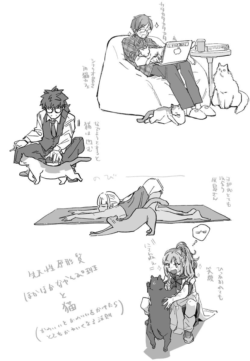 #先天性ほかほかなやんぴ